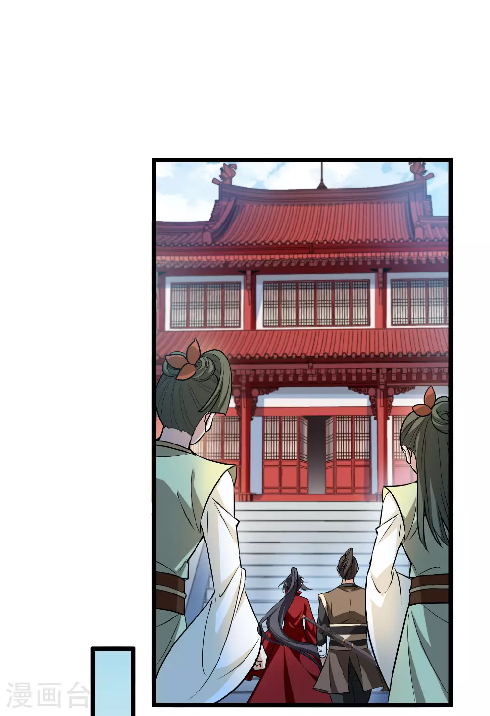 第546话 偷莲换月1 第29页