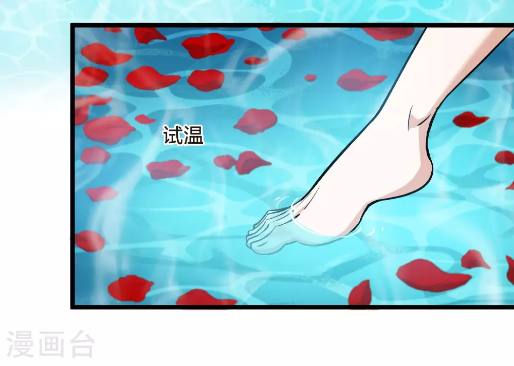 第546话 偷莲换月1 第33页