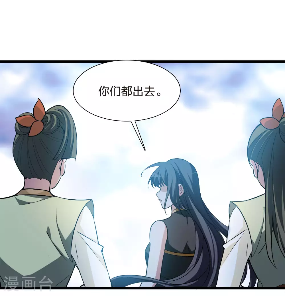 第546话 偷莲换月1 第34页