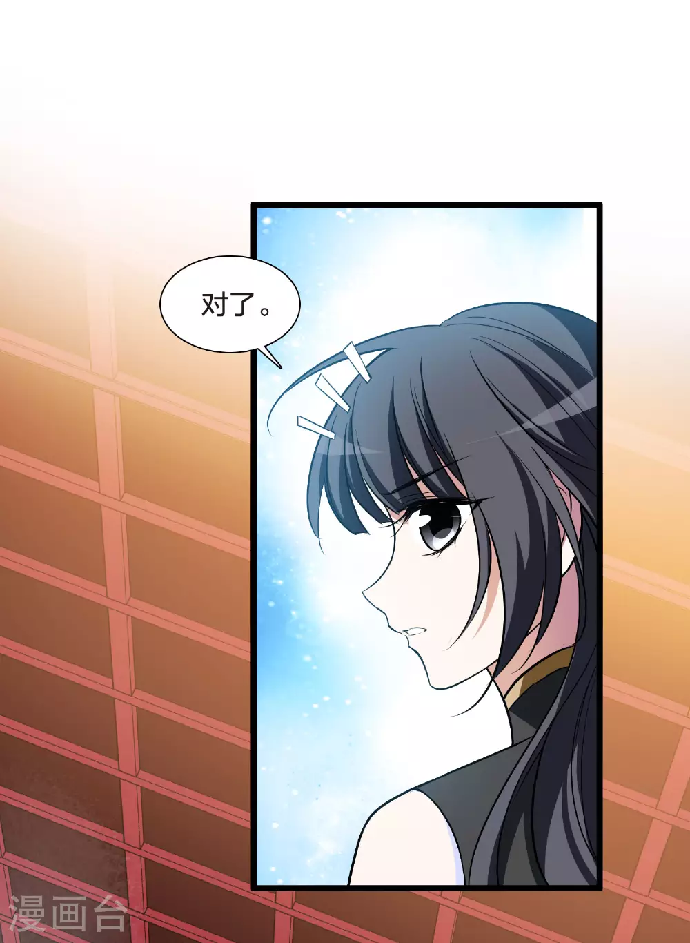 第546话 偷莲换月1 第36页