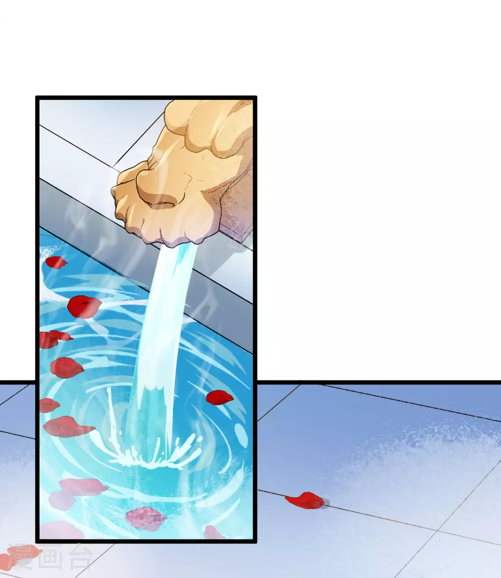第546话 偷莲换月1 第39页