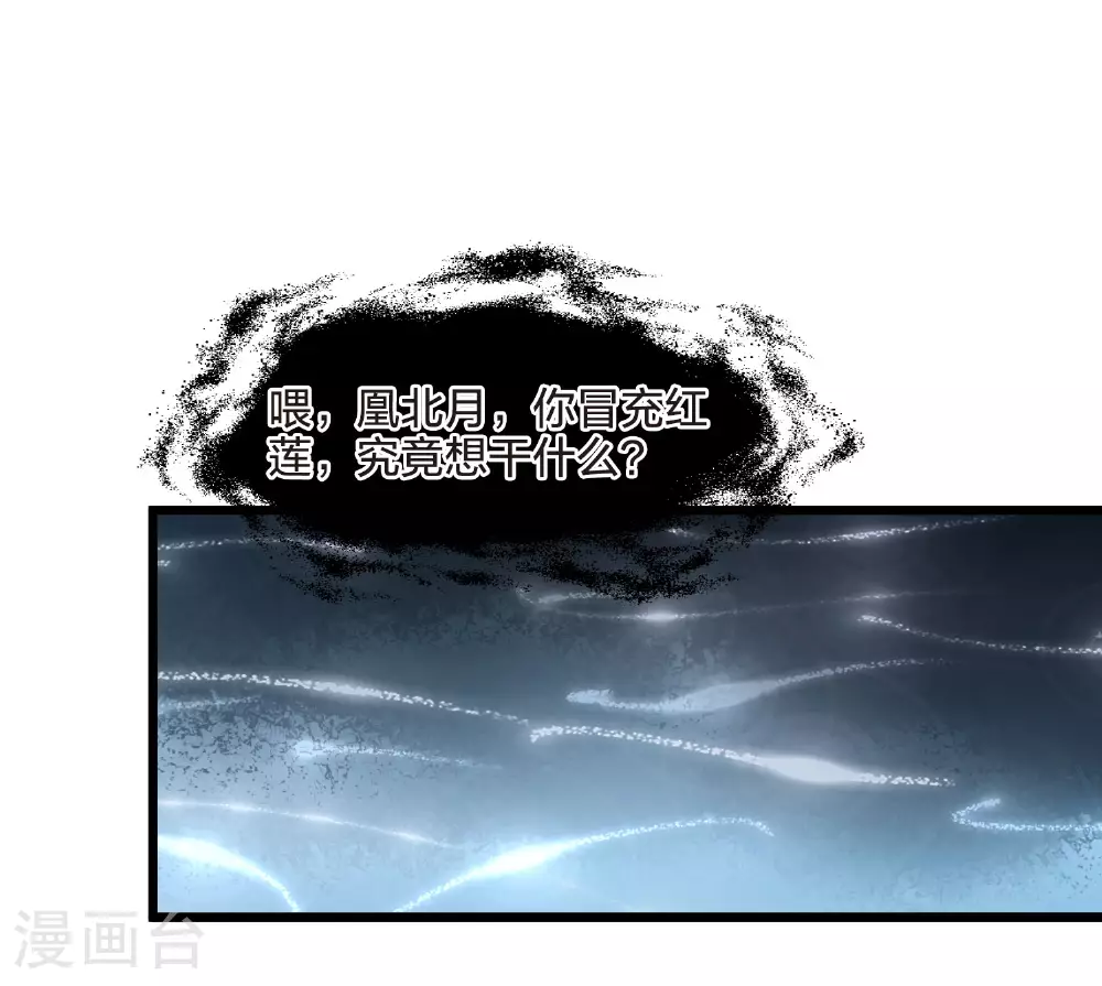 第546话 偷莲换月1 第41页