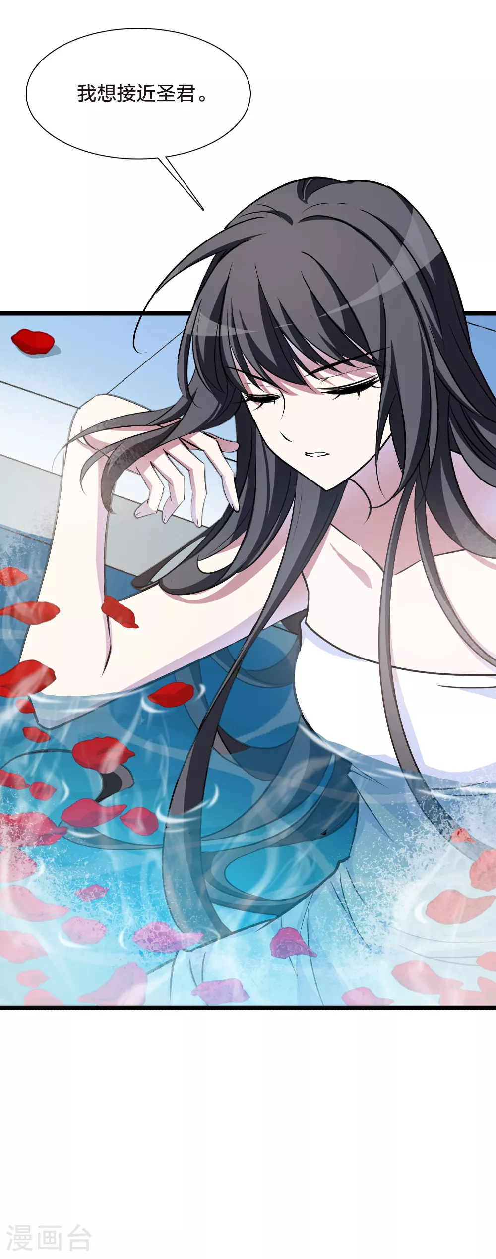 第546话 偷莲换月1 第42页