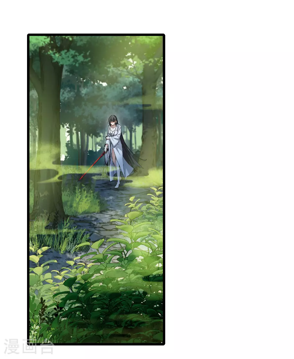 第549话 偷莲换月4 第3页