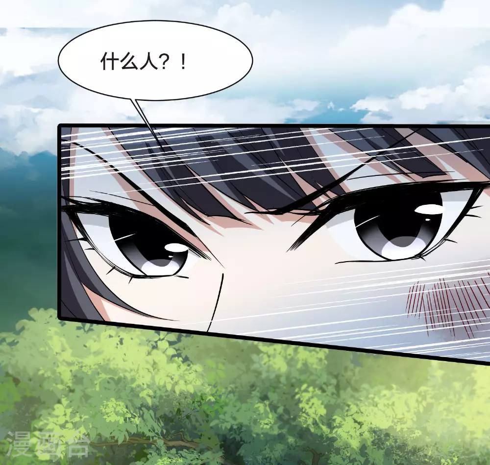 第549话 偷莲换月4 第5页
