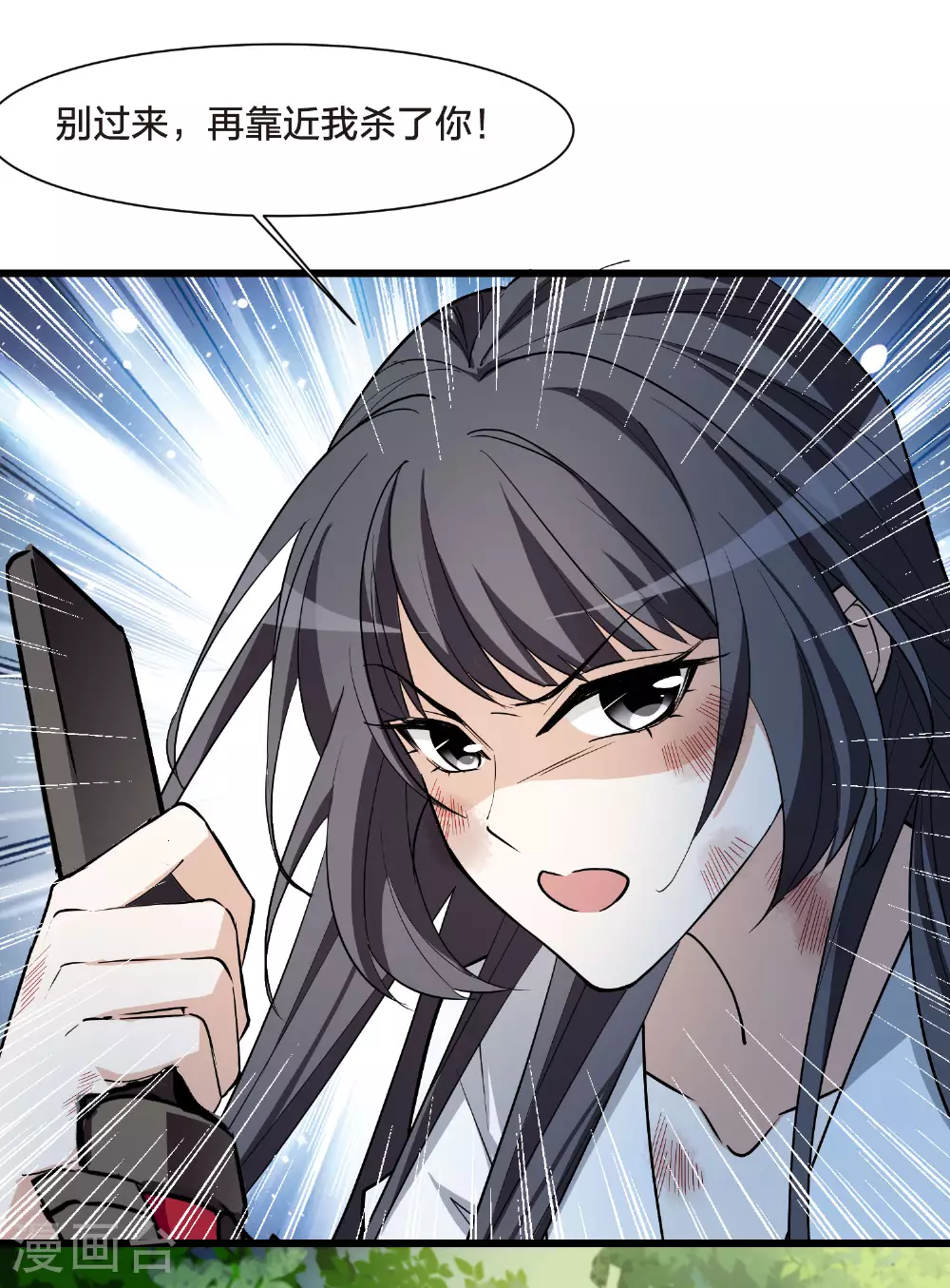 第549话 偷莲换月4 第10页