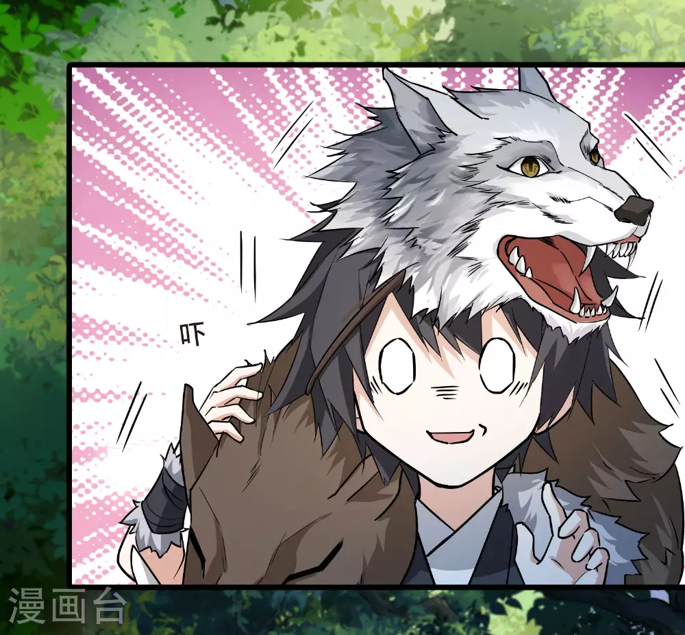 第549话 偷莲换月4 第11页