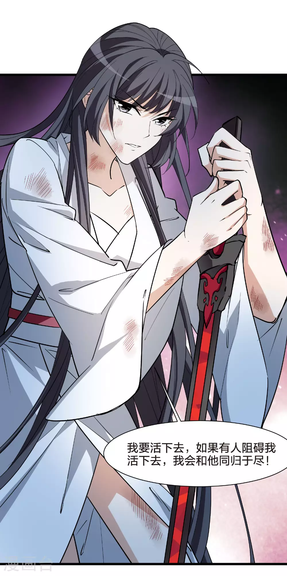 第549话 偷莲换月4 第13页