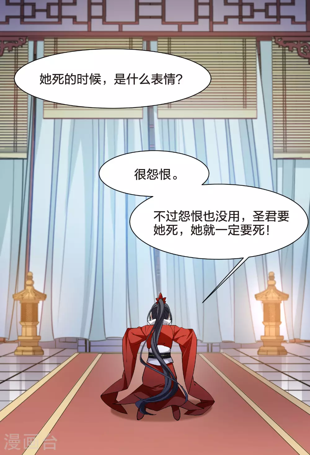 第549话 偷莲换月4 第22页