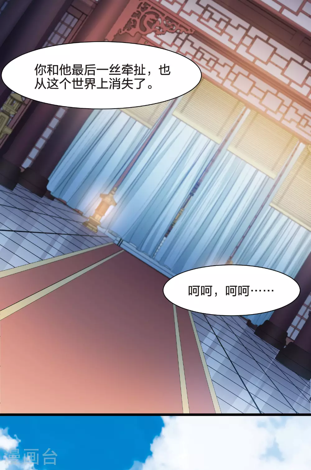 第549话 偷莲换月4 第27页