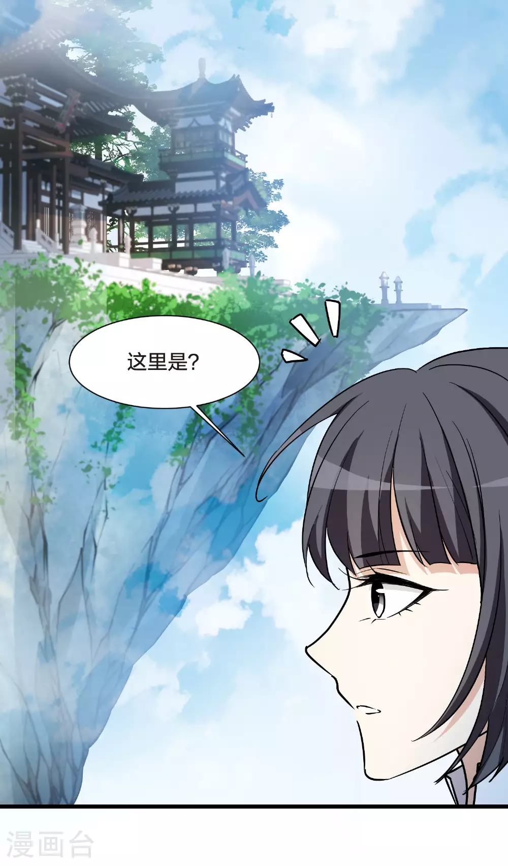 第549话 偷莲换月4 第30页