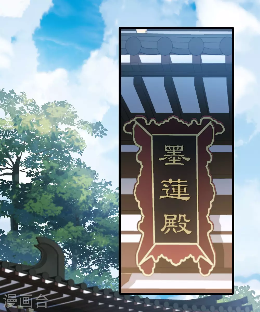 第549话 偷莲换月4 第32页
