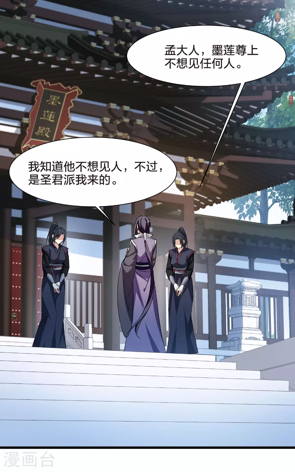 第549话 偷莲换月4 第33页
