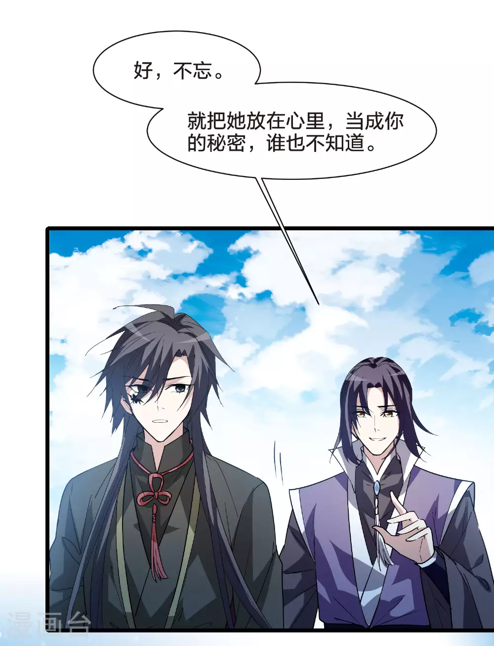 第550话 我好想你1 第26页