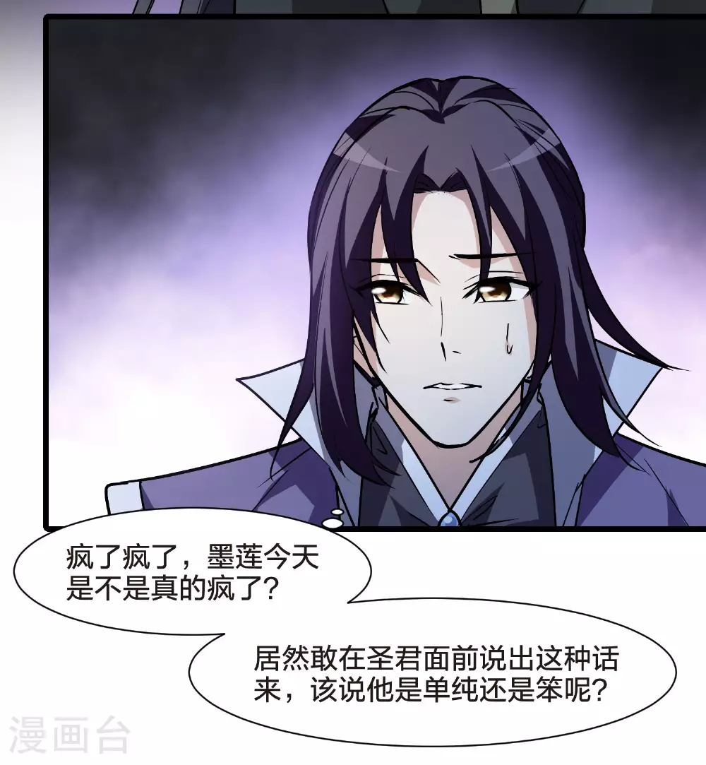 第550话 我好想你1 第38页