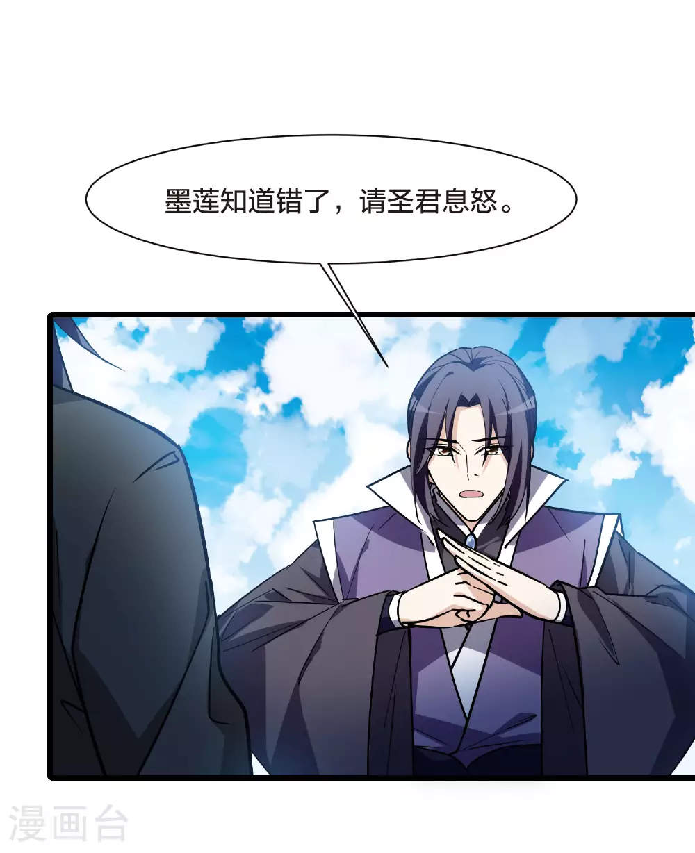 第551话 我好想你2 第9页
