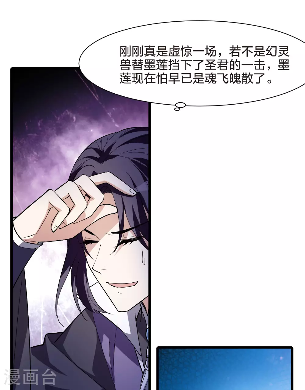 第551话 我好想你2 第13页