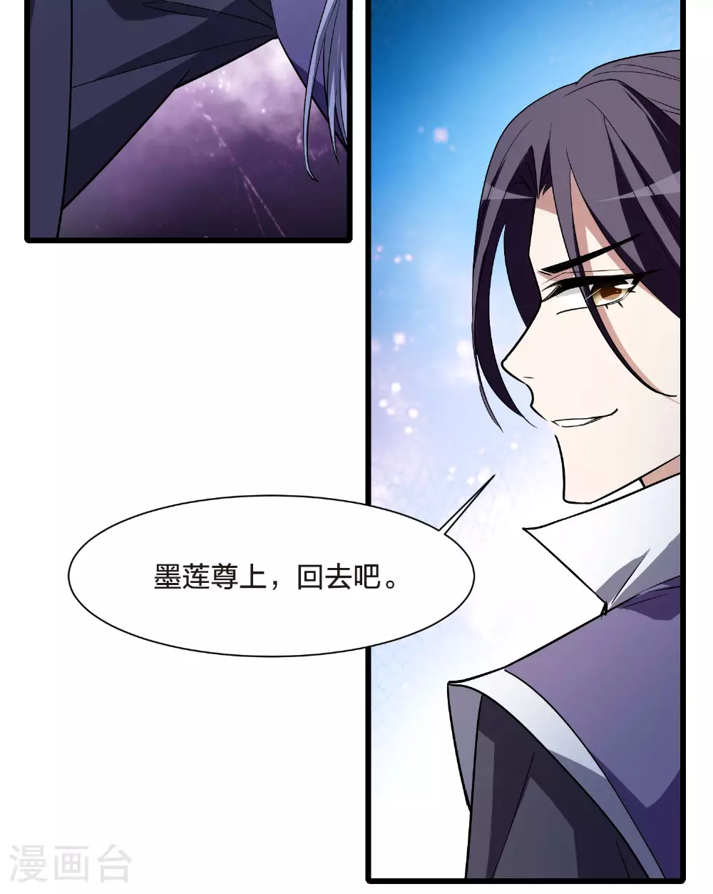 第551话 我好想你2 第14页