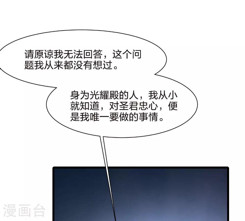 第551话 我好想你2 第16页