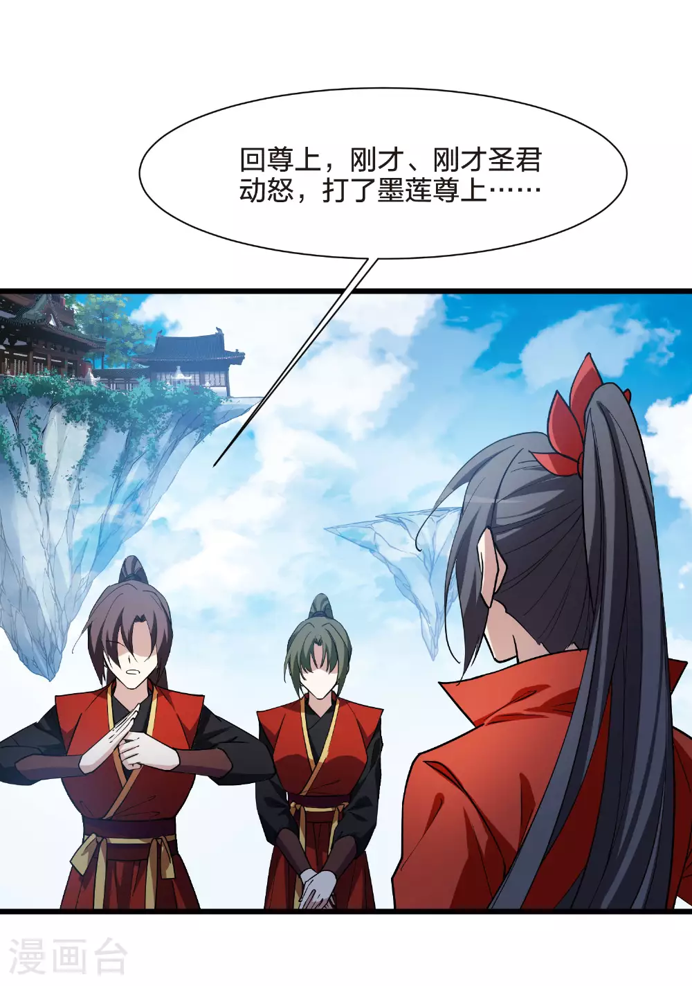 第551话 我好想你2 第21页