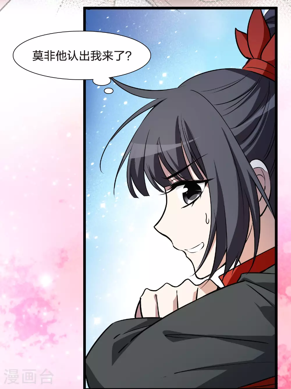 第551话 我好想你2 第26页