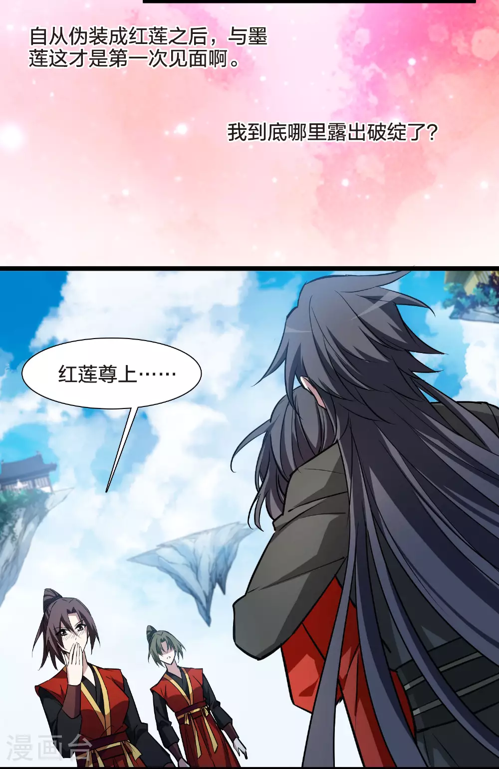 第551话 我好想你2 第27页