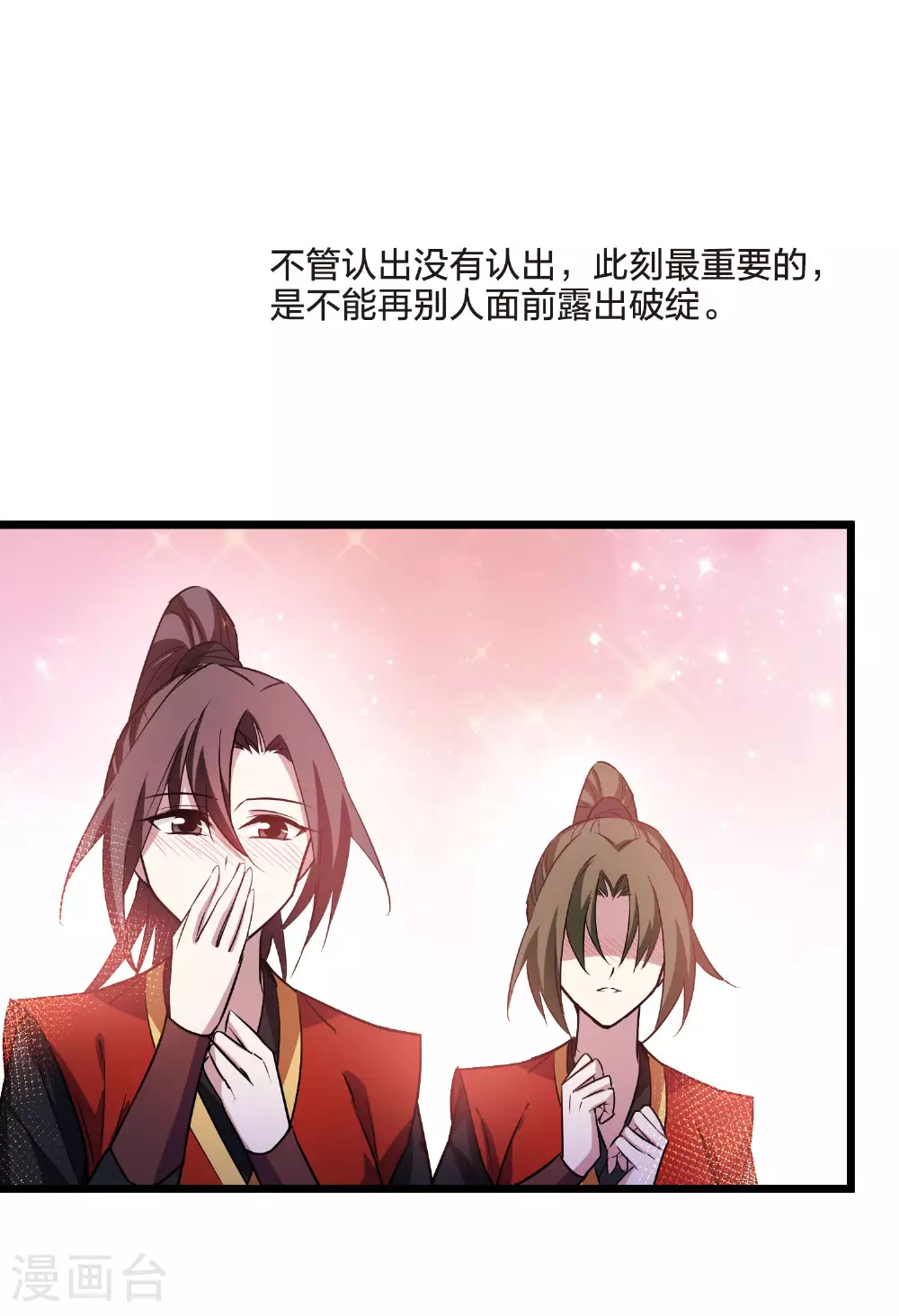 第551话 我好想你2 第29页