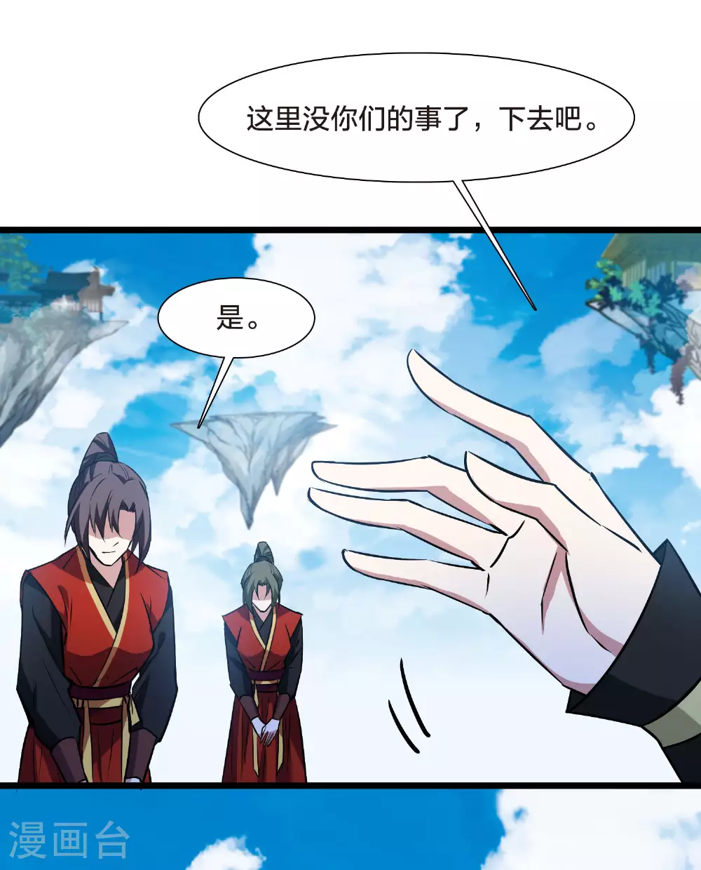 第551话 我好想你2 第30页