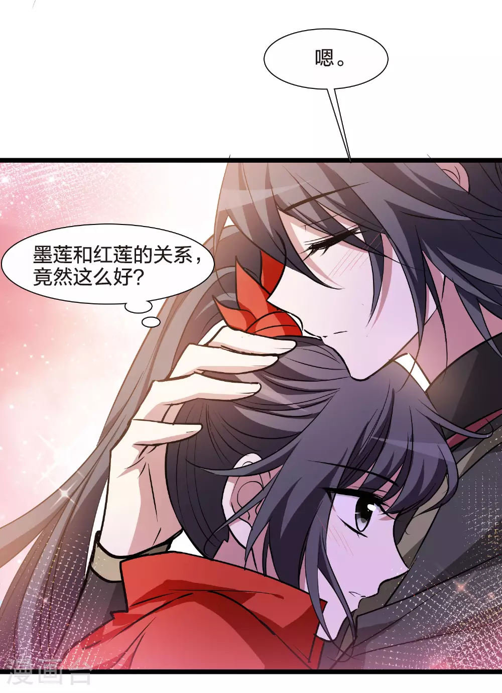 第551话 我好想你2 第33页