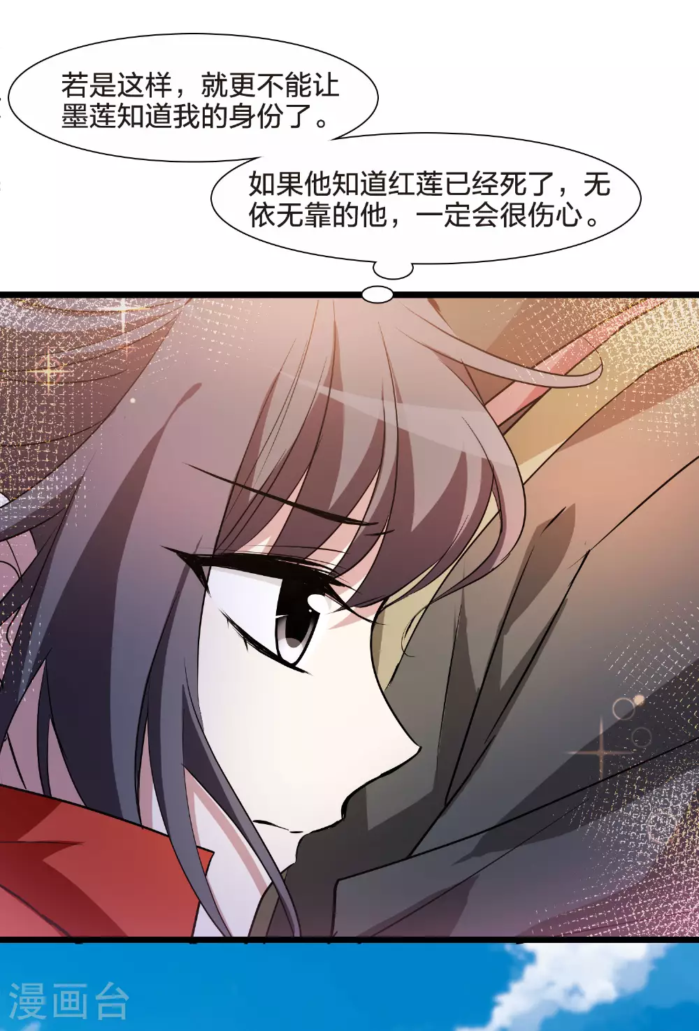 第551话 我好想你2 第34页