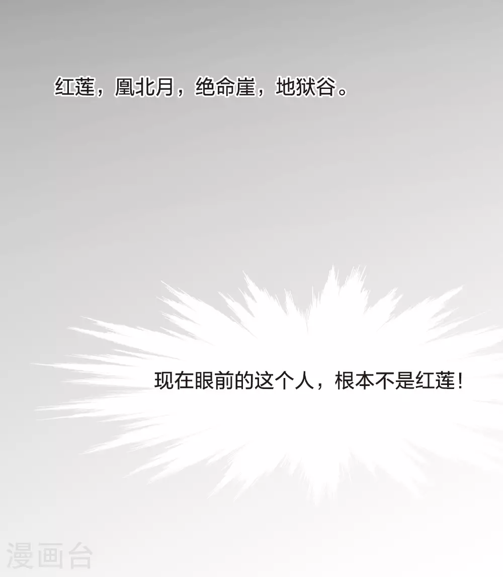 第551话 我好想你2 第39页