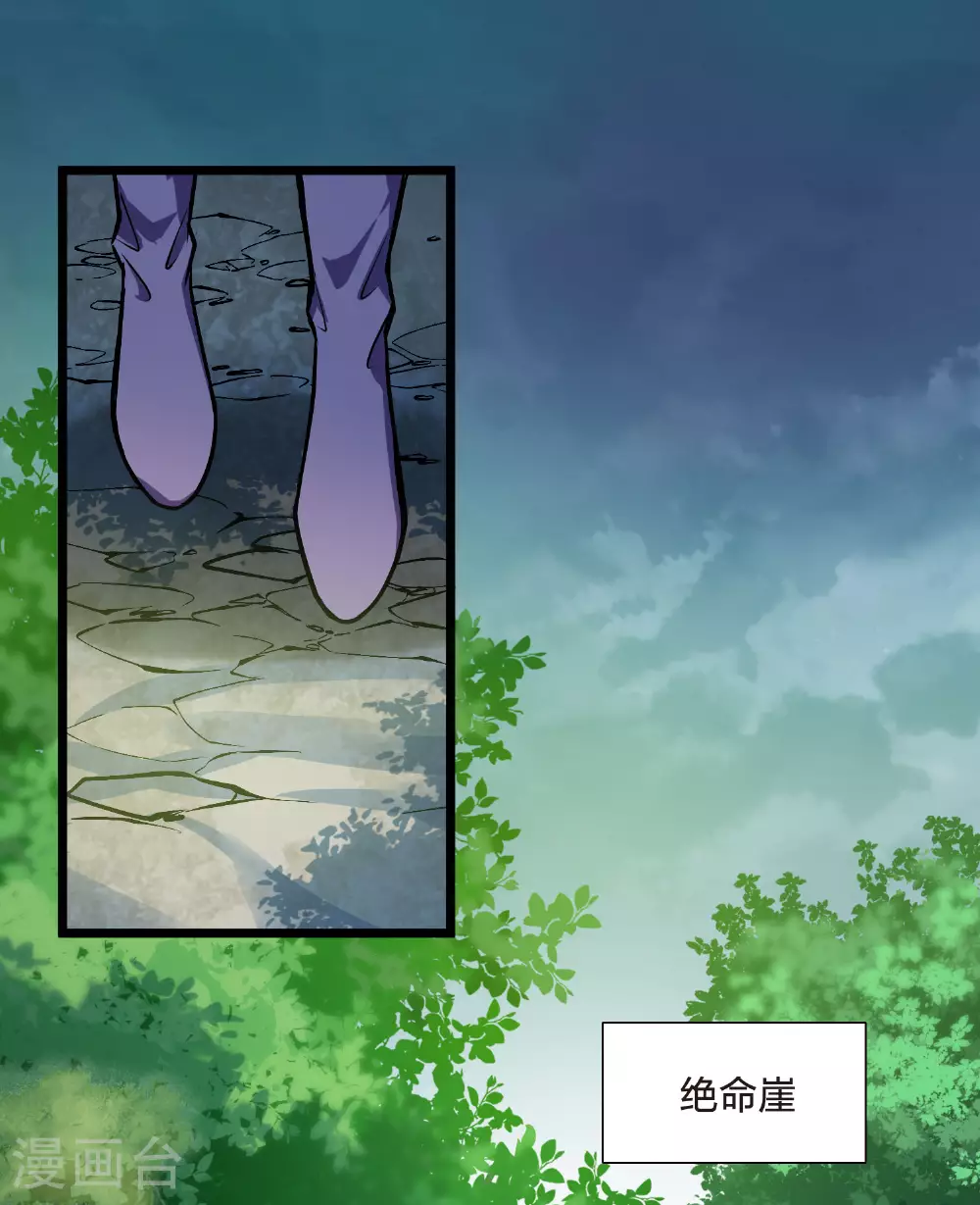 第552话 虎狼之盟1 第3页