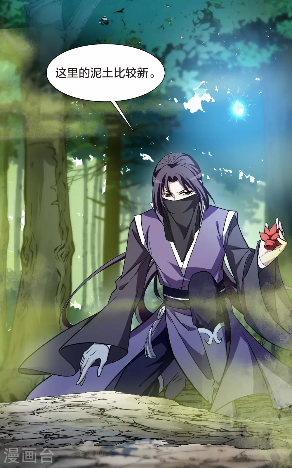 第552话 虎狼之盟1 第10页