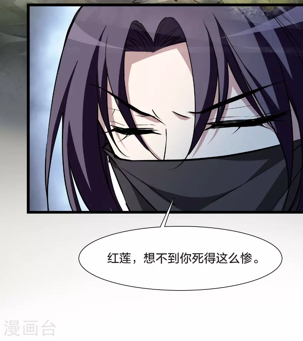 第552话 虎狼之盟1 第13页