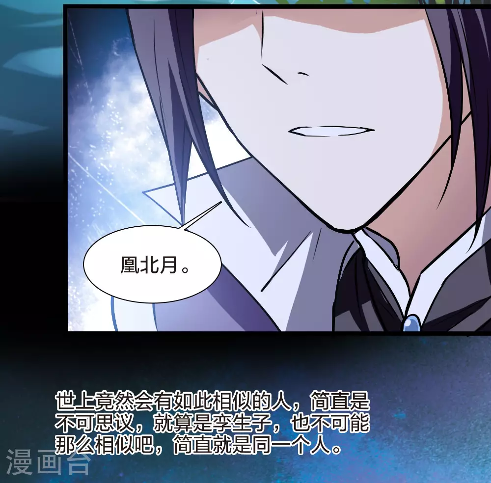第552话 虎狼之盟1 第19页
