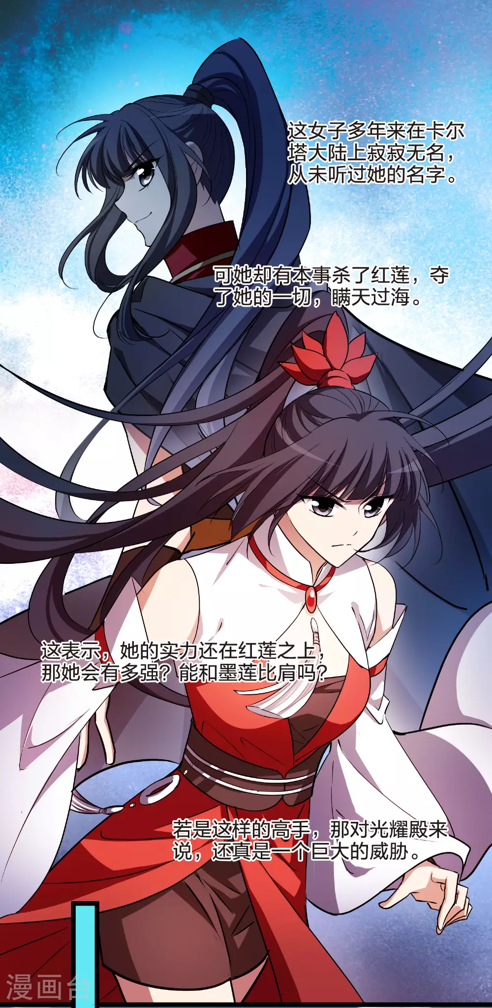 第552话 虎狼之盟1 第20页