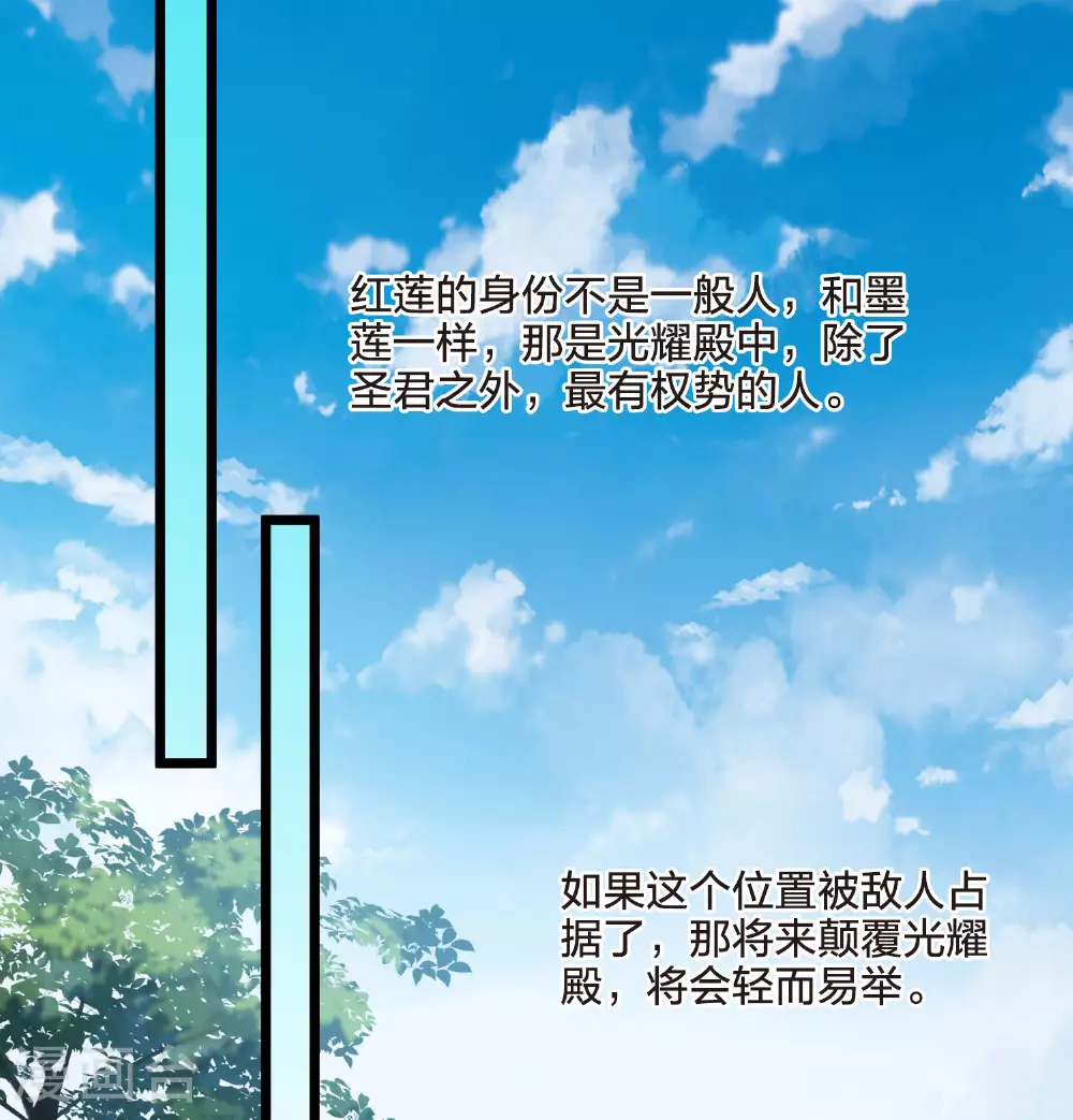 第552话 虎狼之盟1 第21页