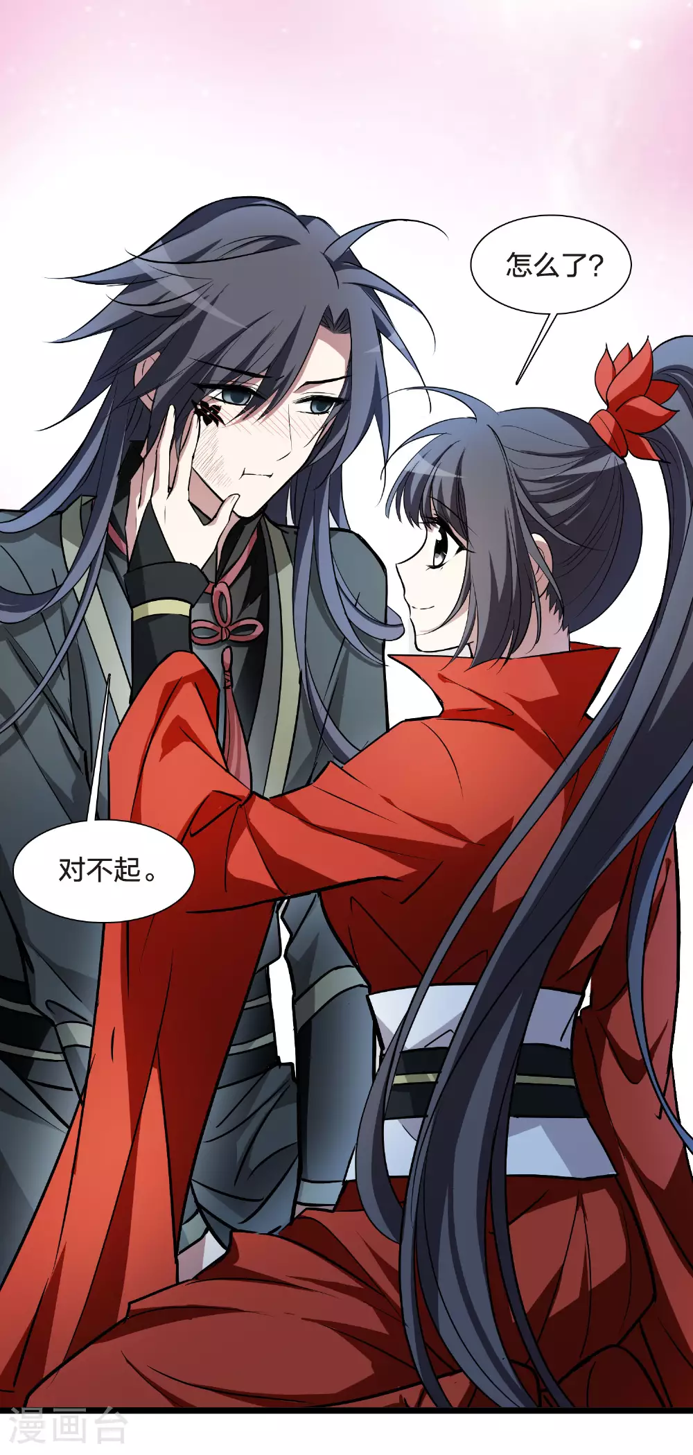 第552话 虎狼之盟1 第24页