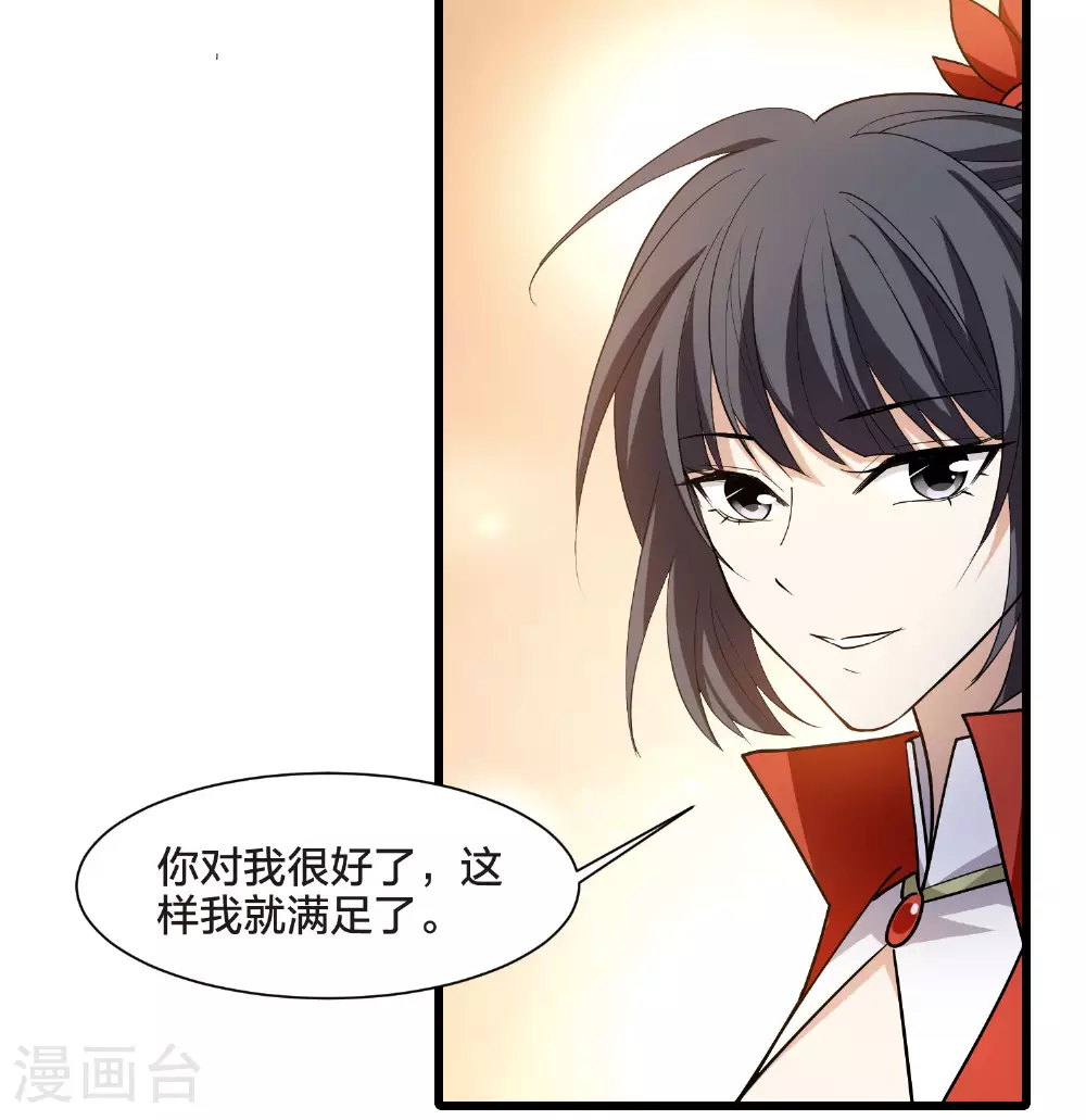 第552话 虎狼之盟1 第26页