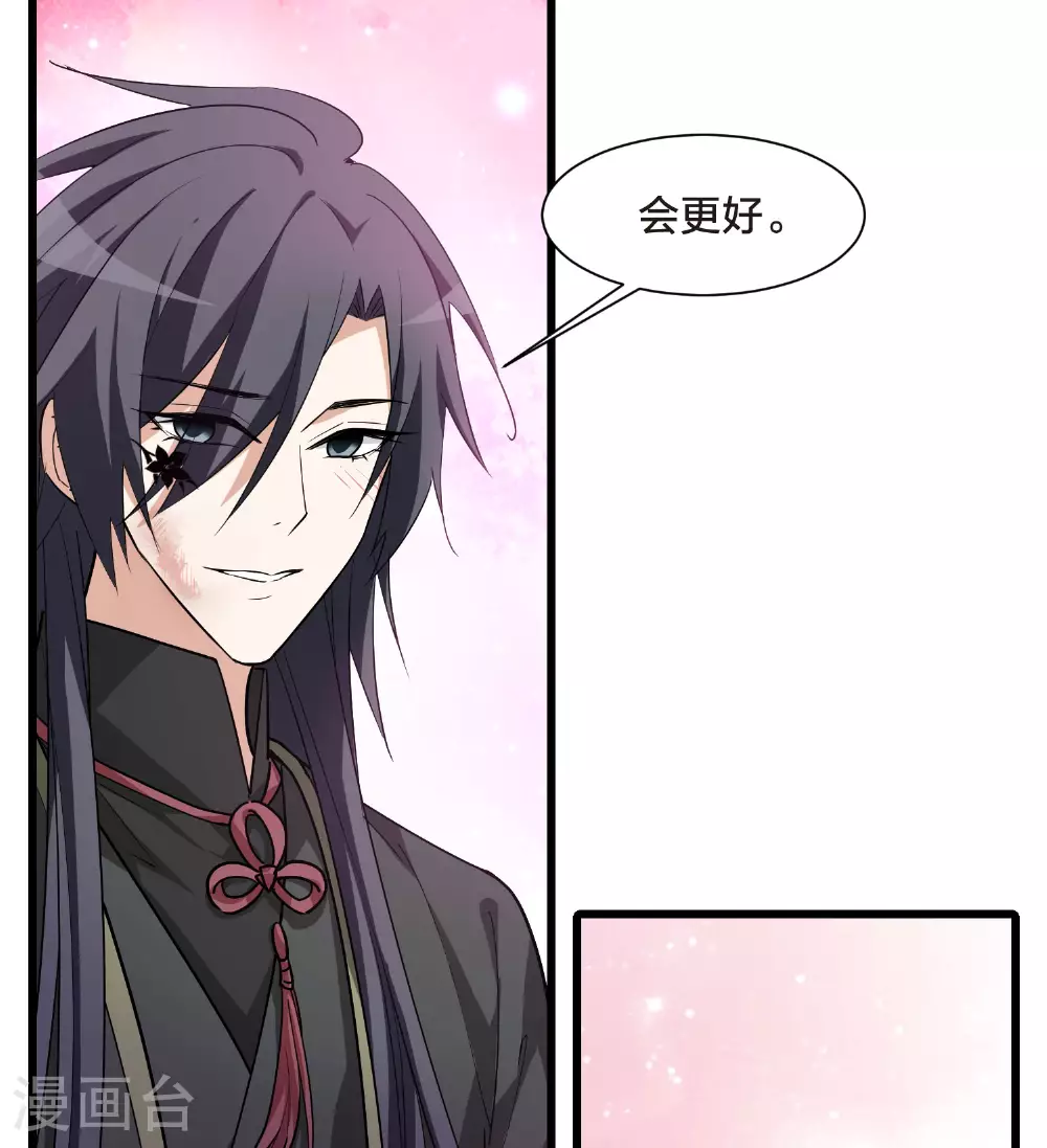 第552话 虎狼之盟1 第28页