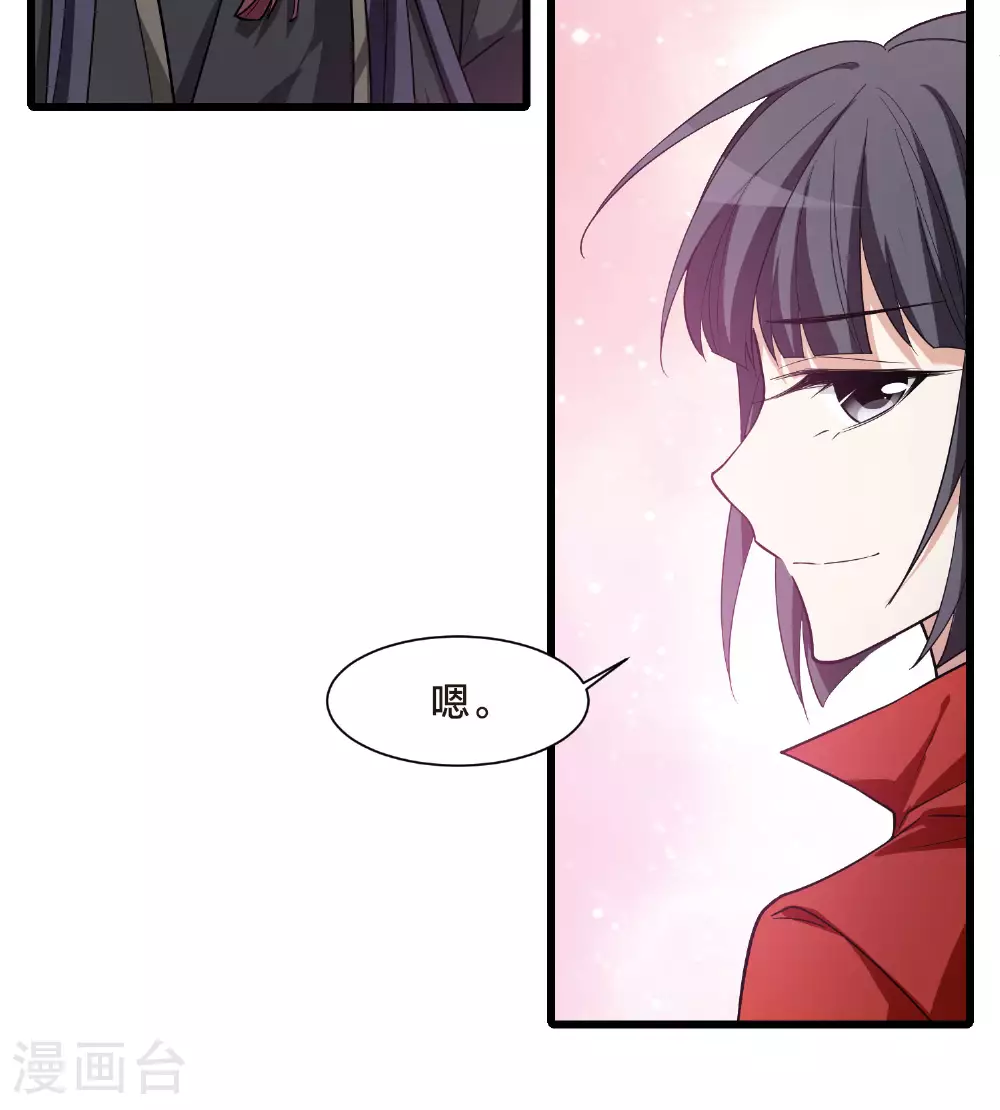 第552话 虎狼之盟1 第29页