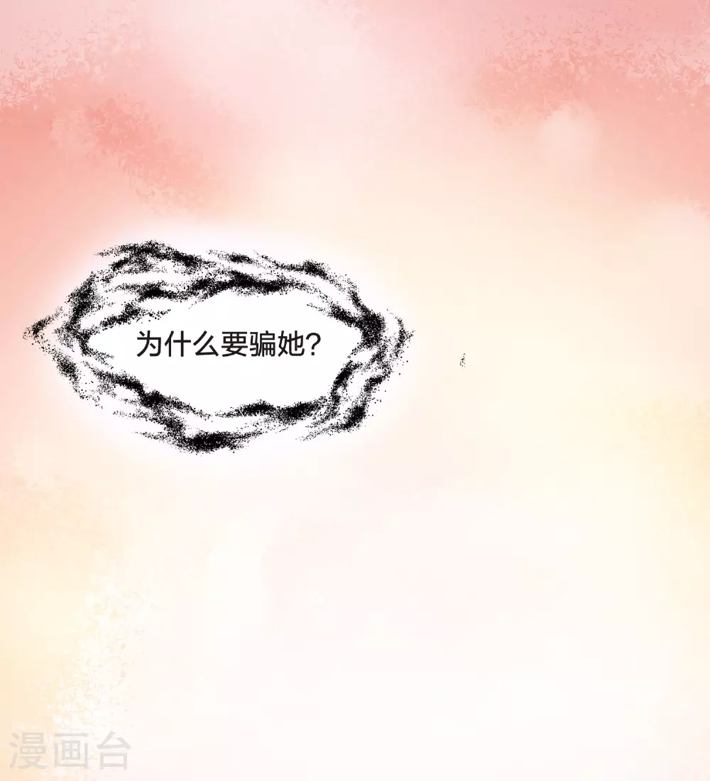 第552话 虎狼之盟1 第33页