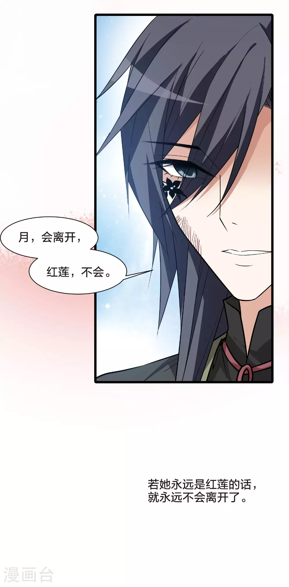 第552话 虎狼之盟1 第35页