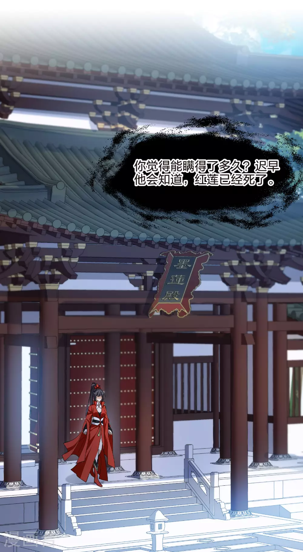第552话 虎狼之盟1 第36页