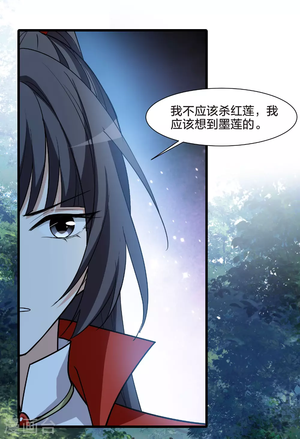 第552话 虎狼之盟1 第38页