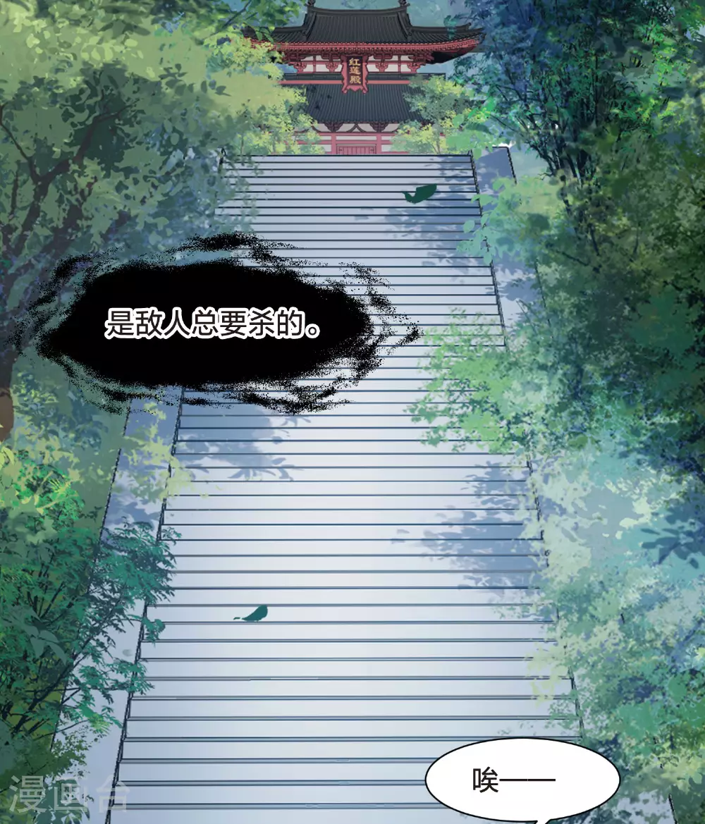 第552话 虎狼之盟1 第39页