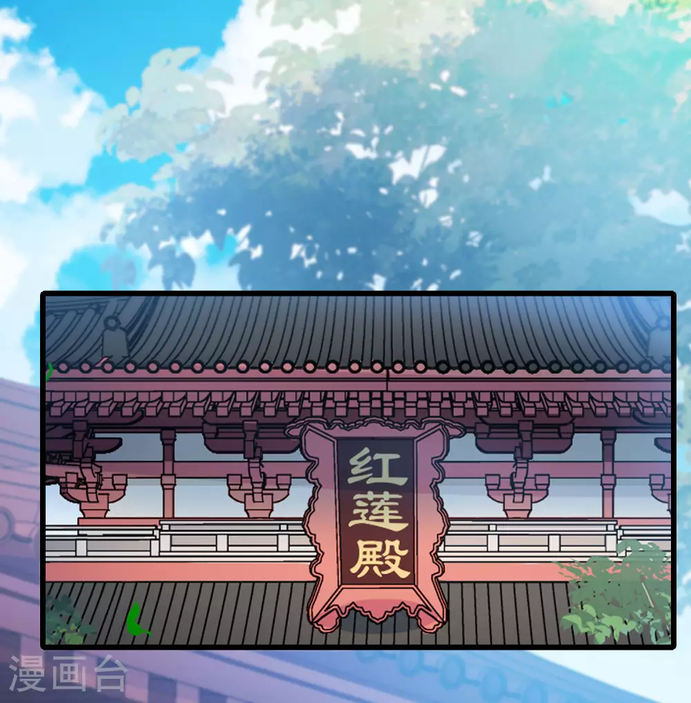 第552话 虎狼之盟1 第41页