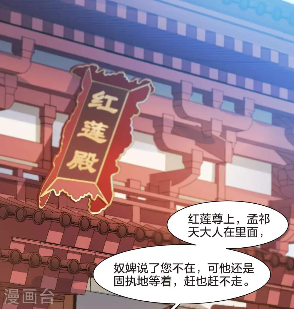 第552话 虎狼之盟1 第42页