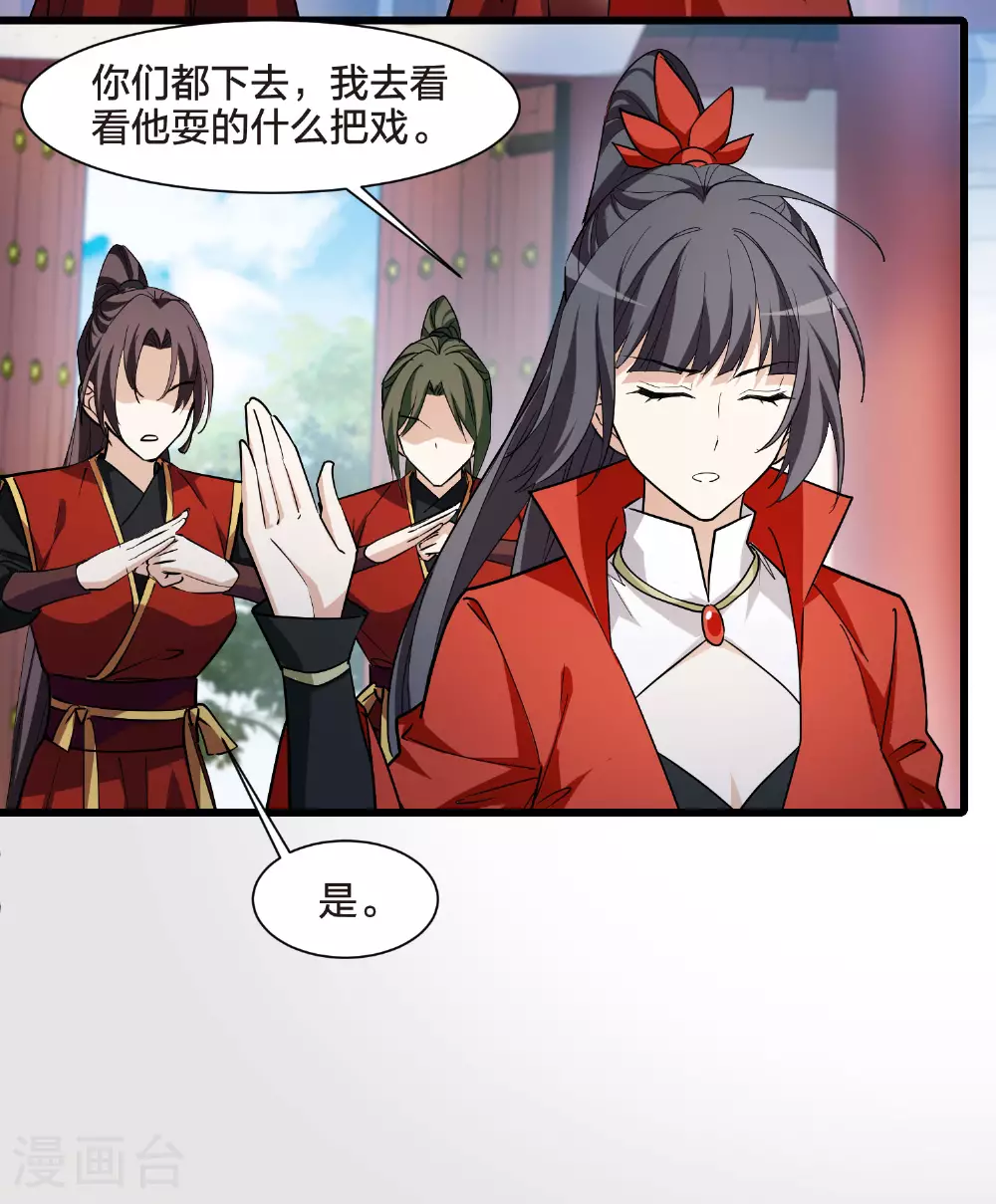 第552话 虎狼之盟1 第44页
