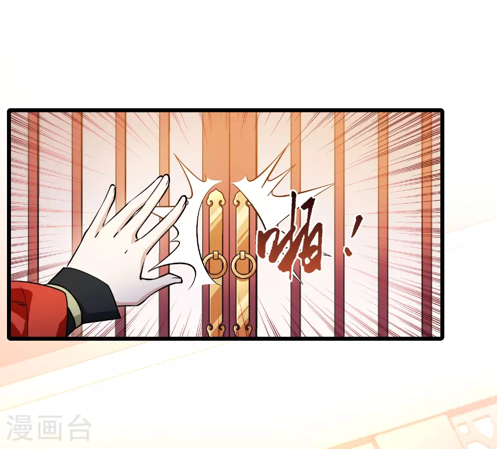 第553话 虎狼之盟2 第3页